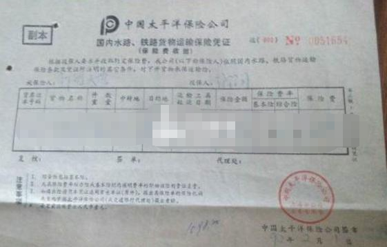 海内海运，，，，，海铁联运货物运输包管条约怎样签署?