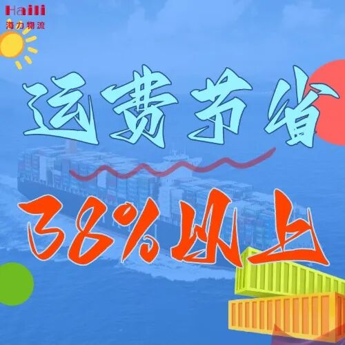 海运价钱一览表| 1月广东 ? 大连 海运价钱全览！近期有出货妄想的货主请收好！