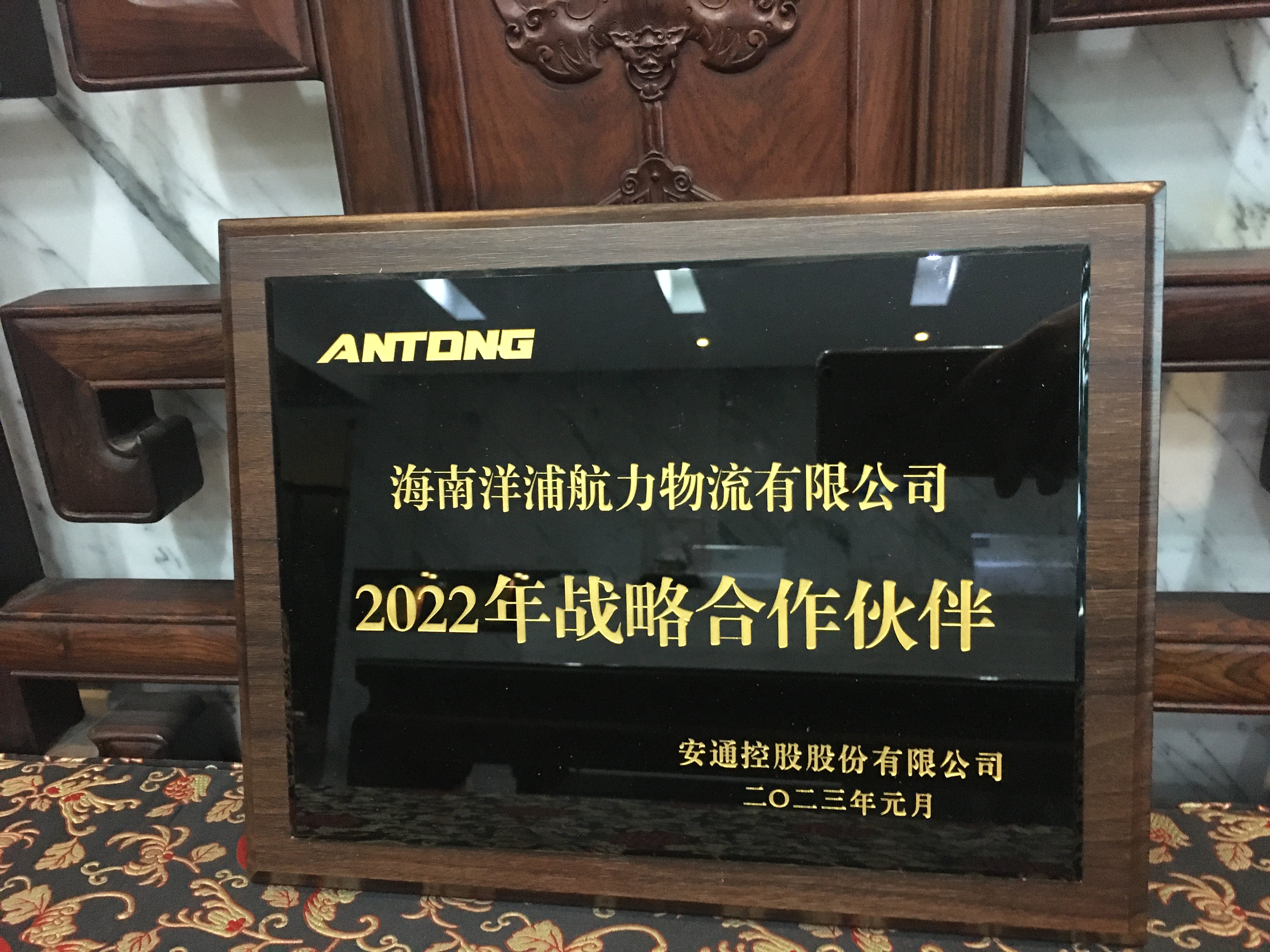 尊时凯龙物流集团荣获战略相助同伴