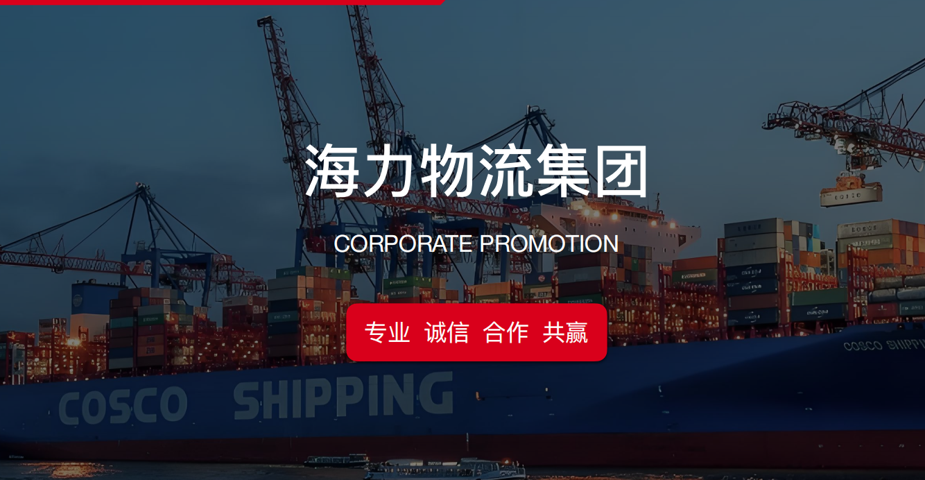 广州海运物流公司标杆：尊时凯龙物流的二十年生长之路