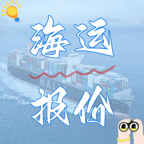 海内海运-2025年4月广东各都会到天津、河北各港海运价钱