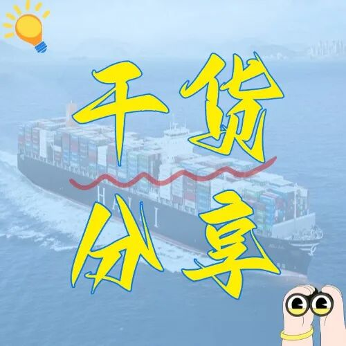 口岸和码头，，，，傻傻分不清？？内贸海运效率就藏在这细节里！